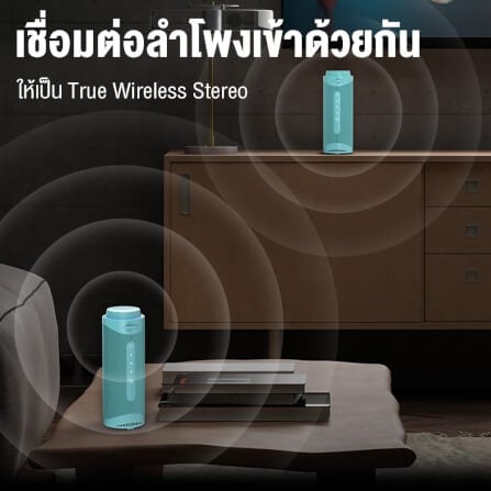 ลำโพงบลูทูธ TRONSMART T7 30W - สีเขียวมิ้น_5